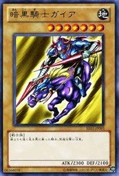 Amazon.co.jp: 遊戯王カード 【 暗黒騎士ガイア 】BE01-JP093-R Amazon.co.jp: 遊戯王カード 【 暗黒騎士ガイア 】BE01-JP093-R